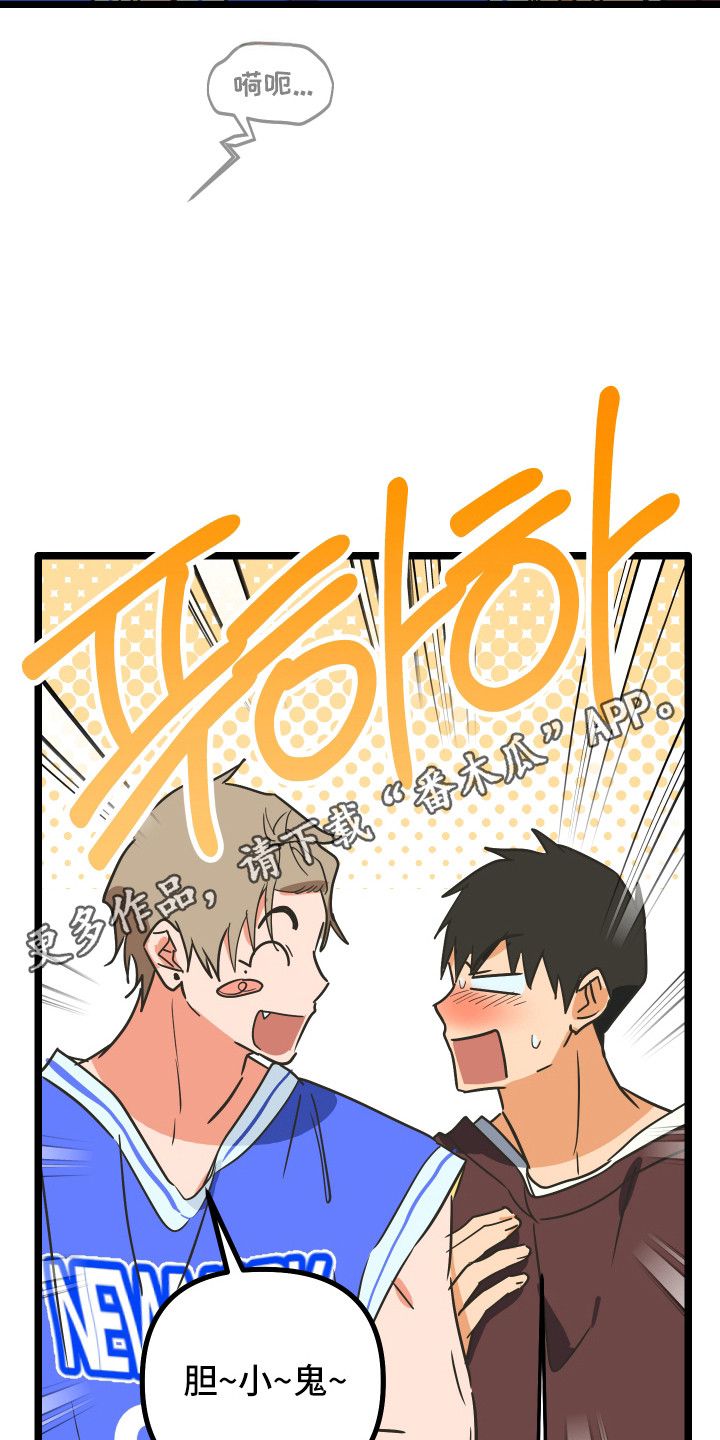 心跳加速遇难记漫画,第56章：不容拒绝4图