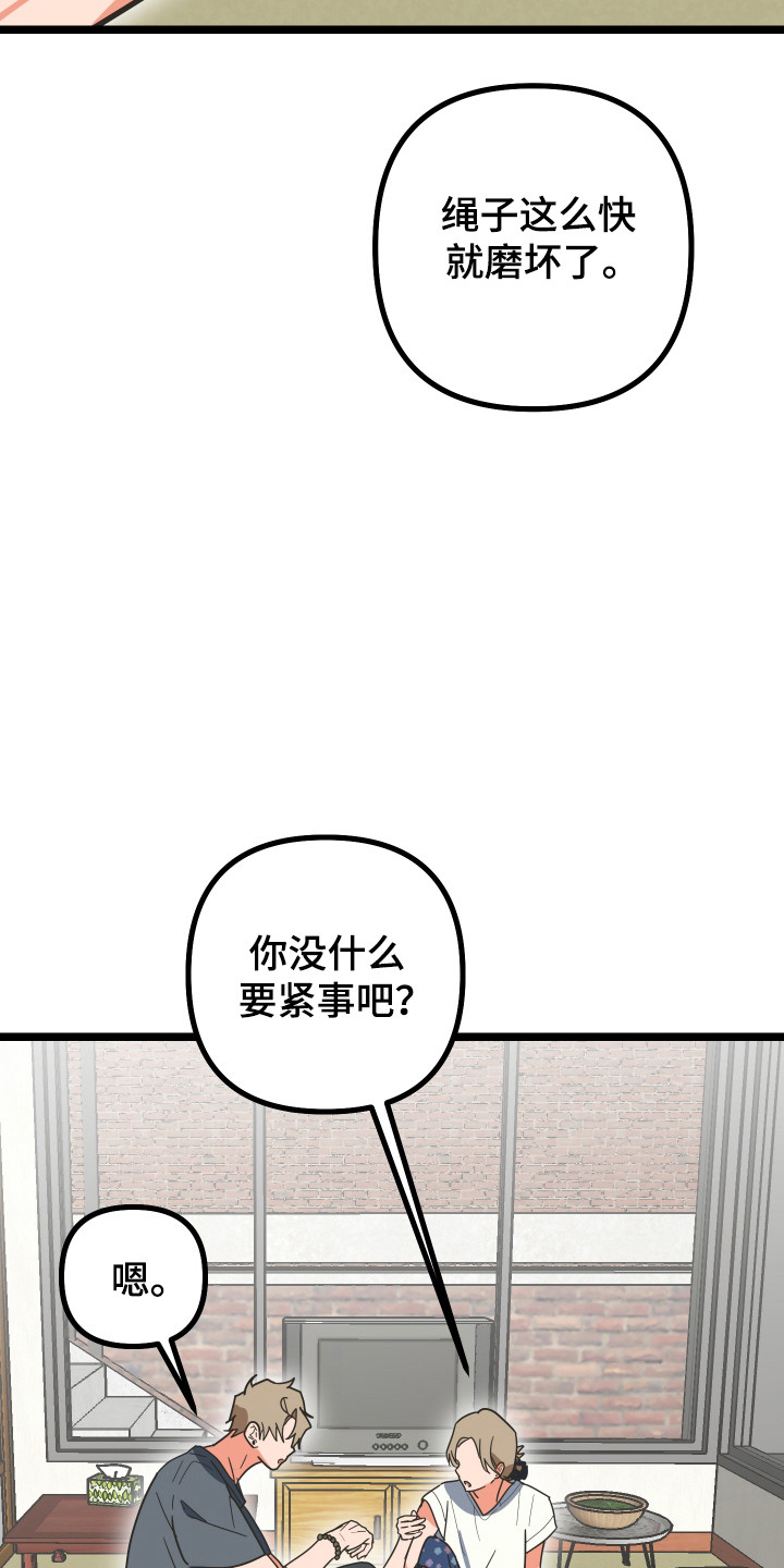 心跳加速,瞳孔缩小漫画,第61章：紧急电话4图
