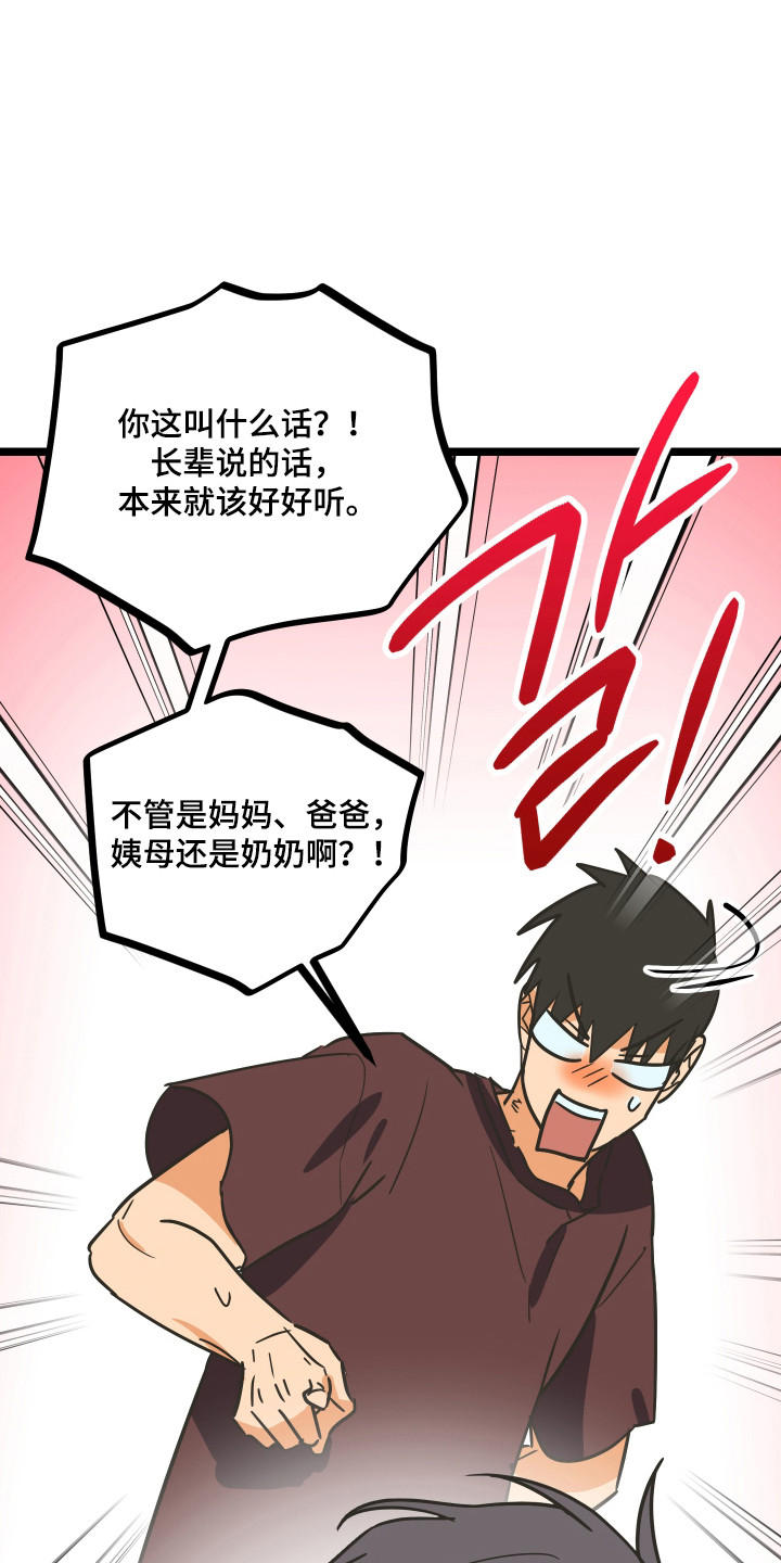 心跳骤停抢救无效死亡漫画,第58章：家人的关心3图