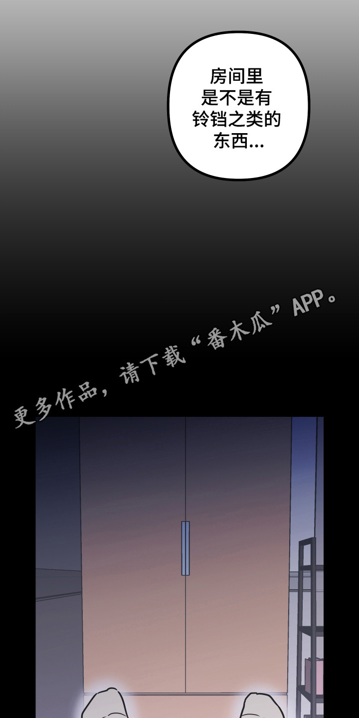 心跳骤停抢救无效死亡漫画,第59章：奇怪事物4图