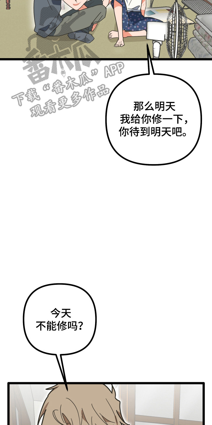 心跳加速,瞳孔缩小漫画,第61章：紧急电话5图