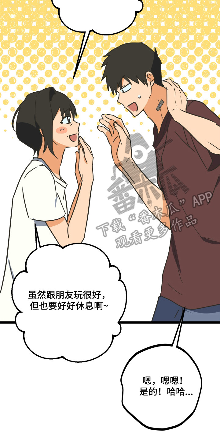 心跳加速遇难记漫画,第59章：奇怪事物5图