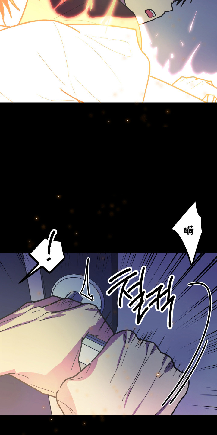 心跳加速遇难记角色分析漫画,第60章：借我身体1图