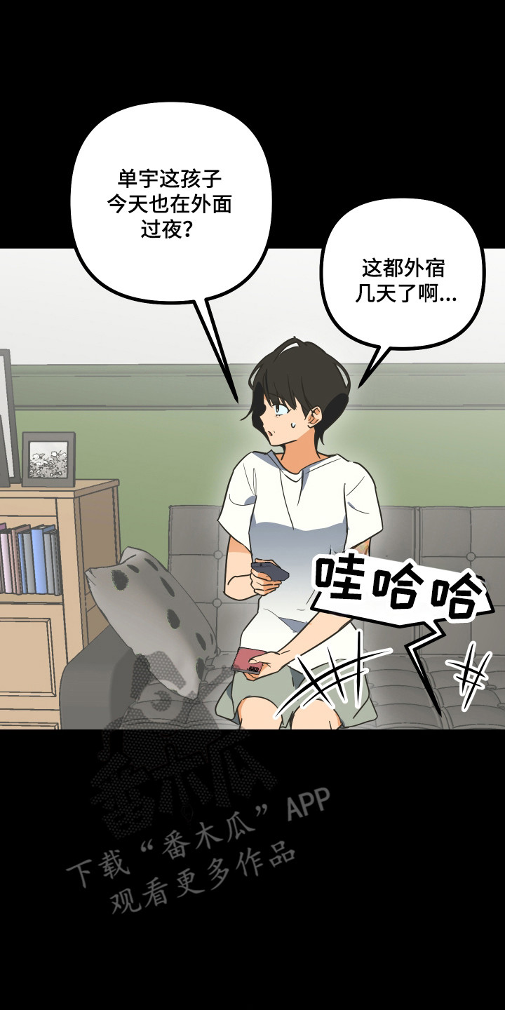 心跳骤停抢救无效死亡漫画,第58章：家人的关心2图