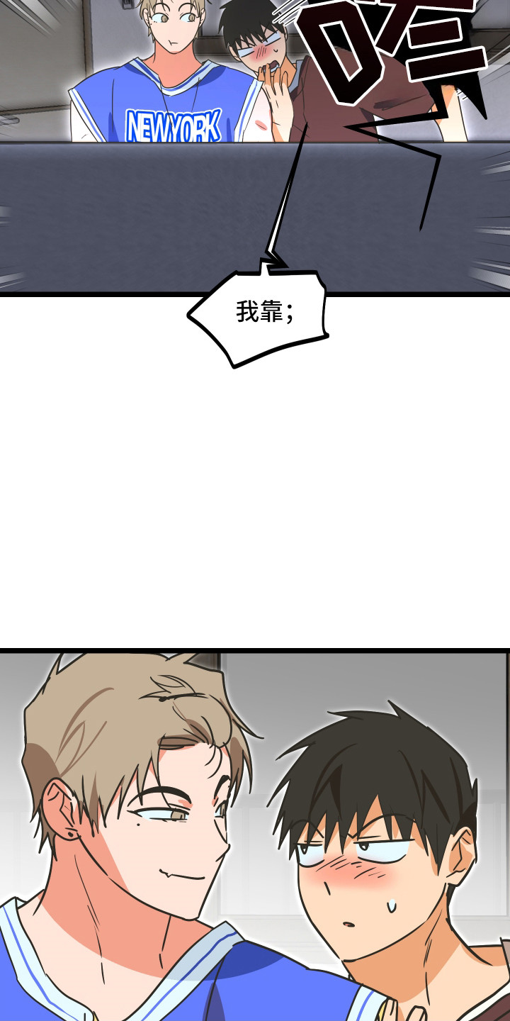 心跳加速遇难记漫画,第56章：不容拒绝3图