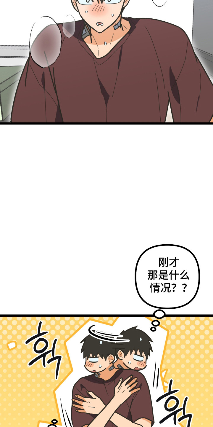 心跳加速遇难记角色分析漫画,第61章：紧急电话5图