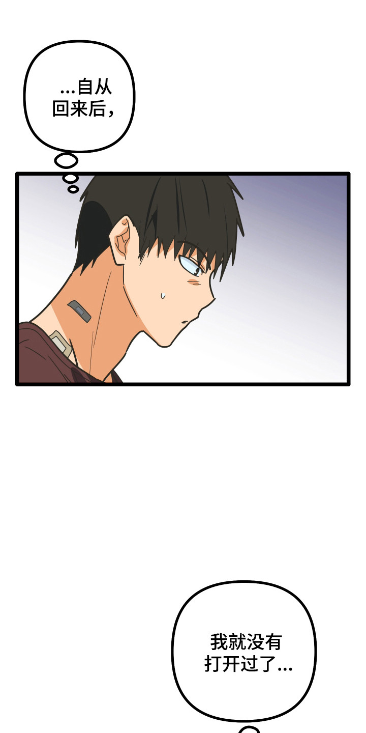 心跳加速,瞳孔缩小漫画,第61章：紧急电话4图