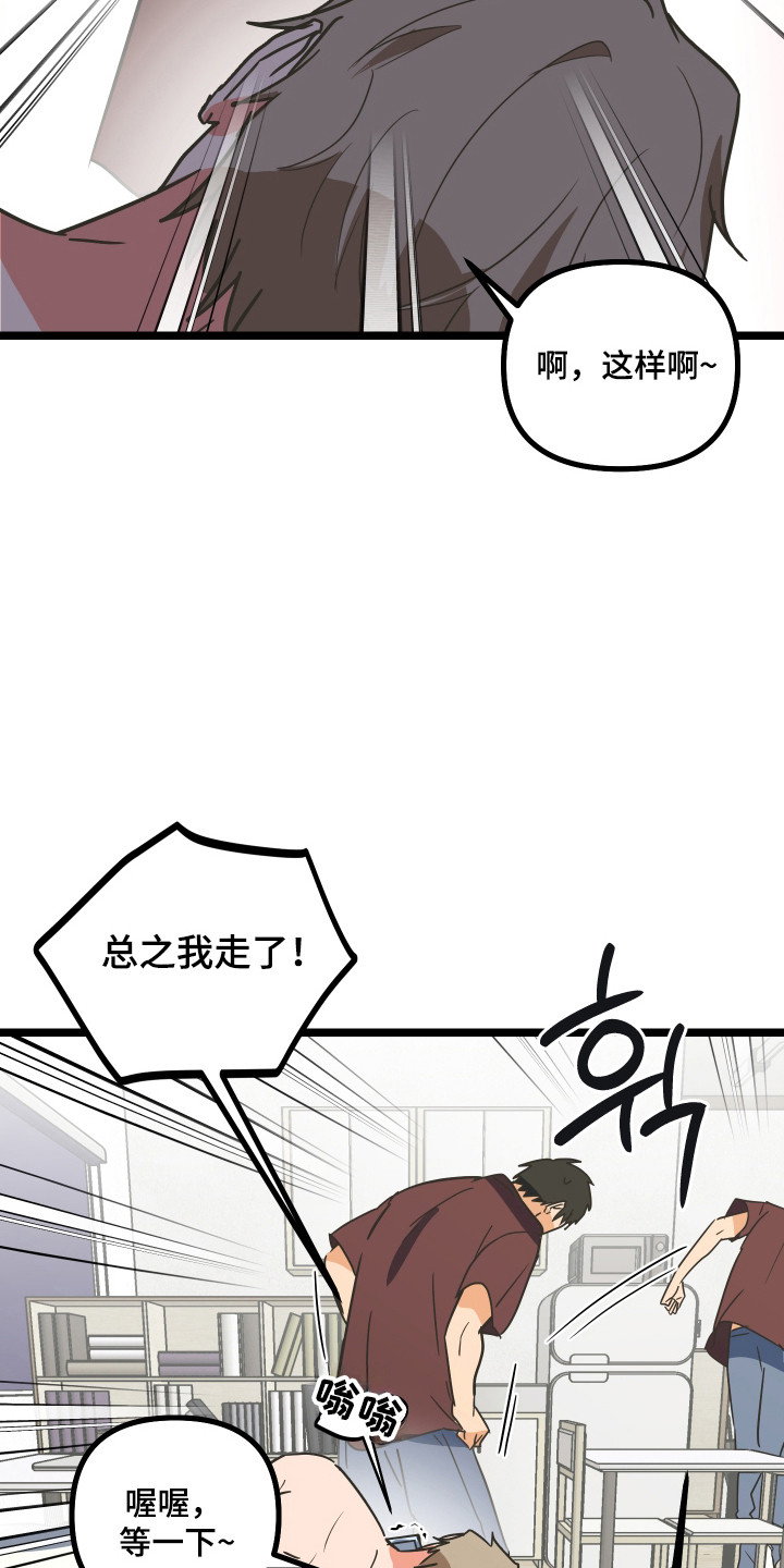 心跳骤停抢救无效死亡漫画,第58章：家人的关心4图