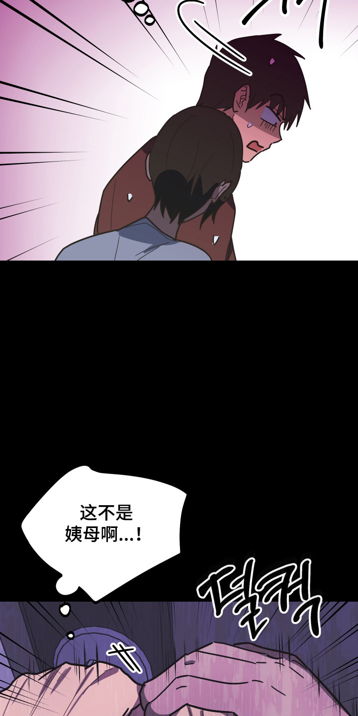 心跳加速遇难记角色分析漫画,第60章：借我身体5图