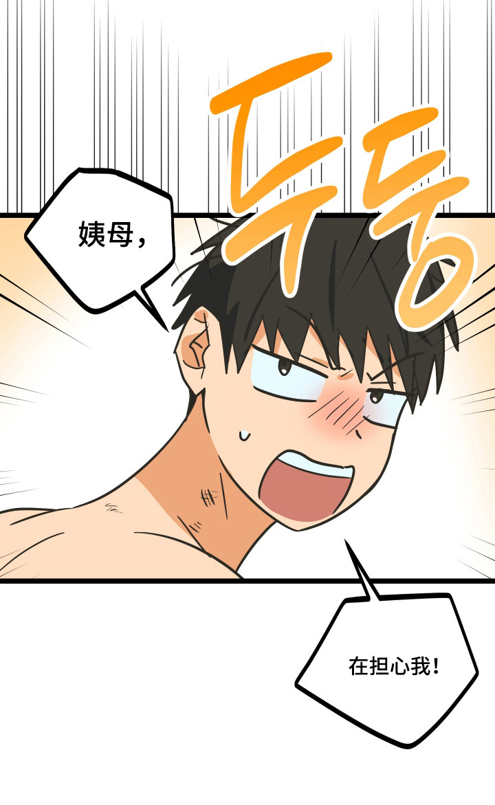心跳加速遇难记讲了啥漫画,第58章：家人的关心2图