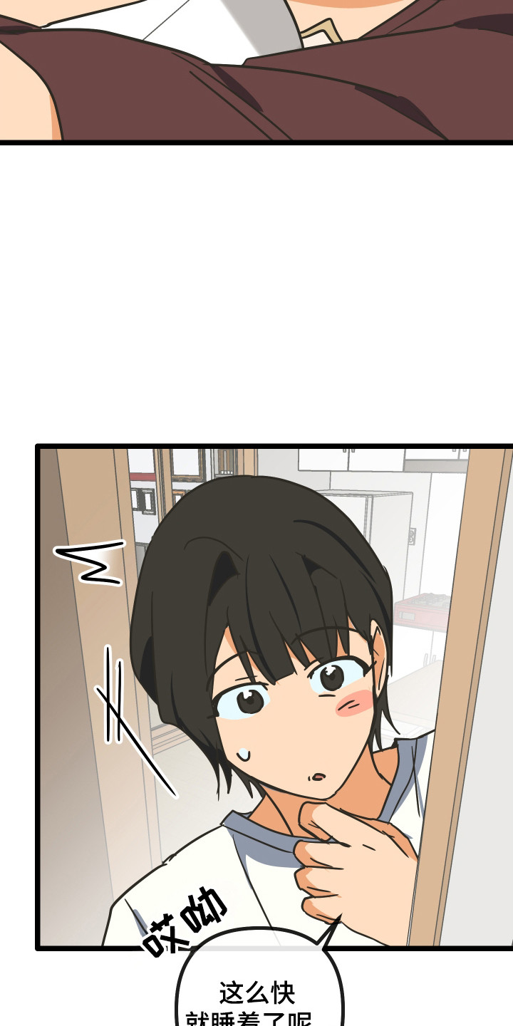 心跳骤停抢救无效死亡漫画,第59章：奇怪事物5图