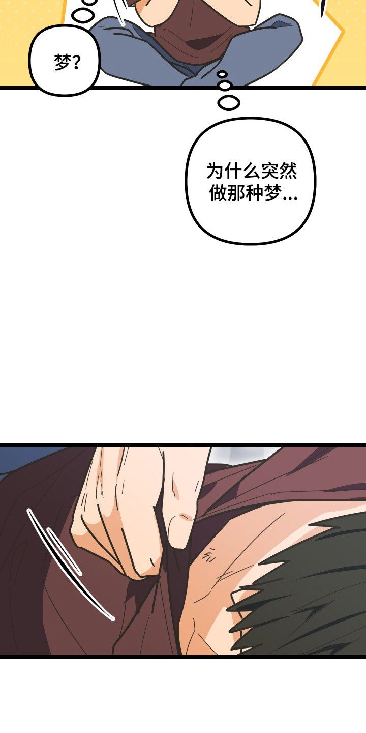 心跳加速,瞳孔缩小漫画,第61章：紧急电话1图