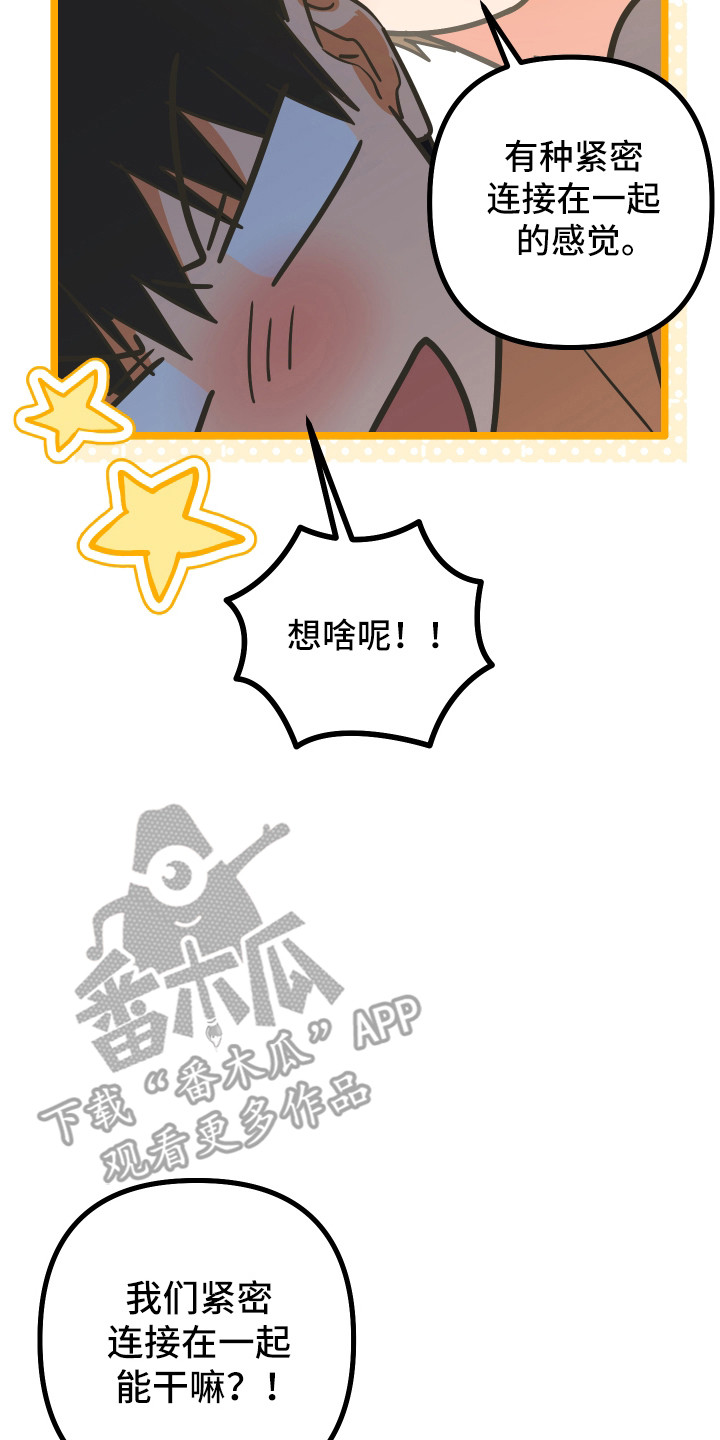 心跳加速遇难记漫画,第57章：越来自如3图