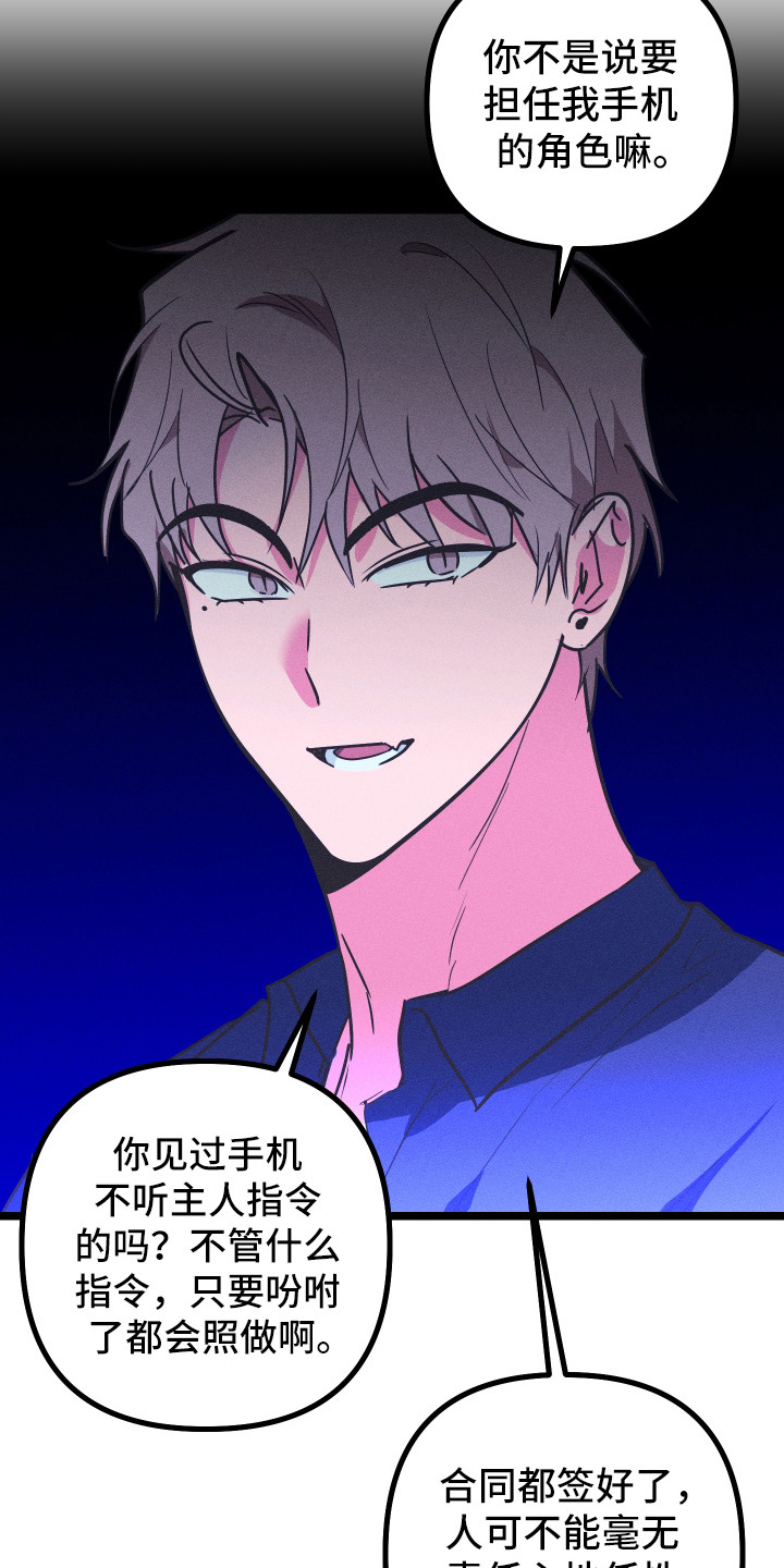 心跳加速遇难记漫画,第56章：不容拒绝5图