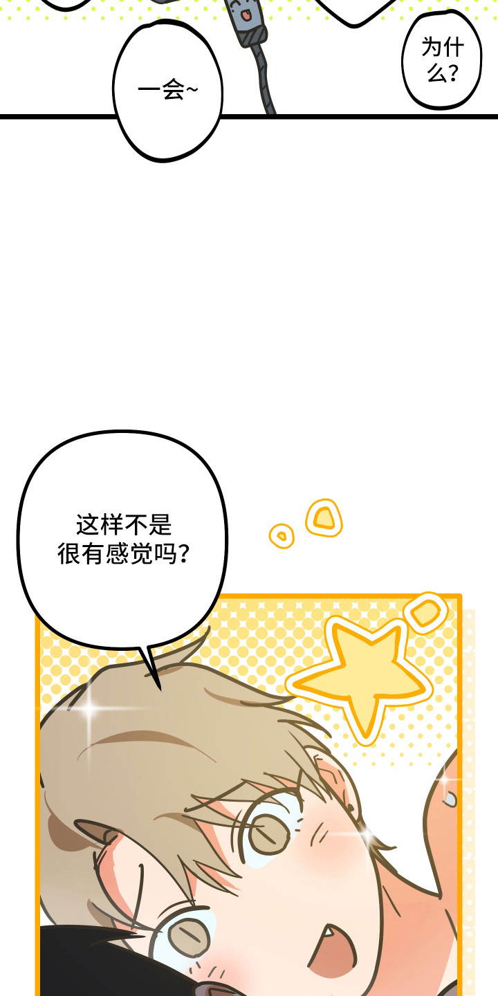 心跳加速遇难记漫画,第57章：越来自如2图