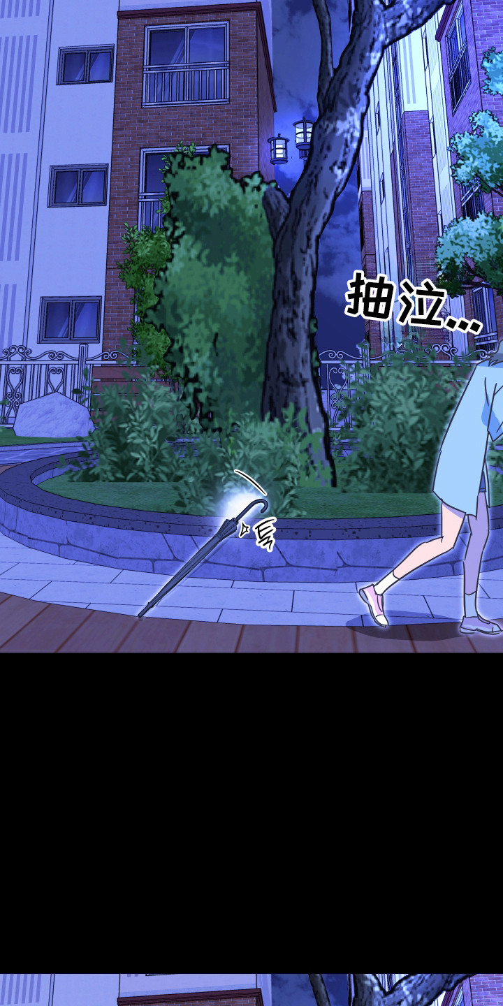 心跳加速遇难记漫画,第56章：不容拒绝3图