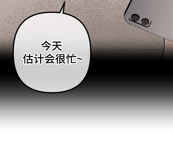 心跳加速遇难记漫画,第59章：奇怪事物2图