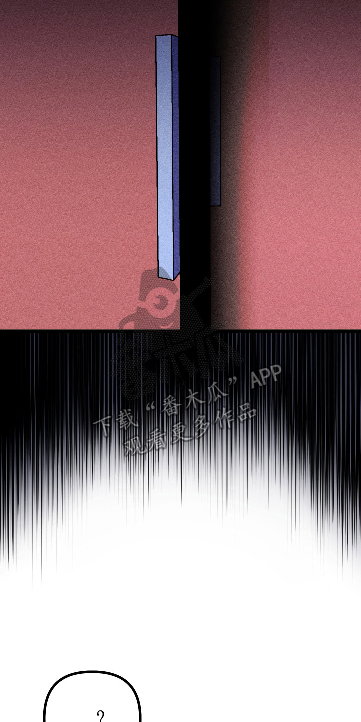 心跳加速,瞳孔缩小漫画,第61章：紧急电话5图