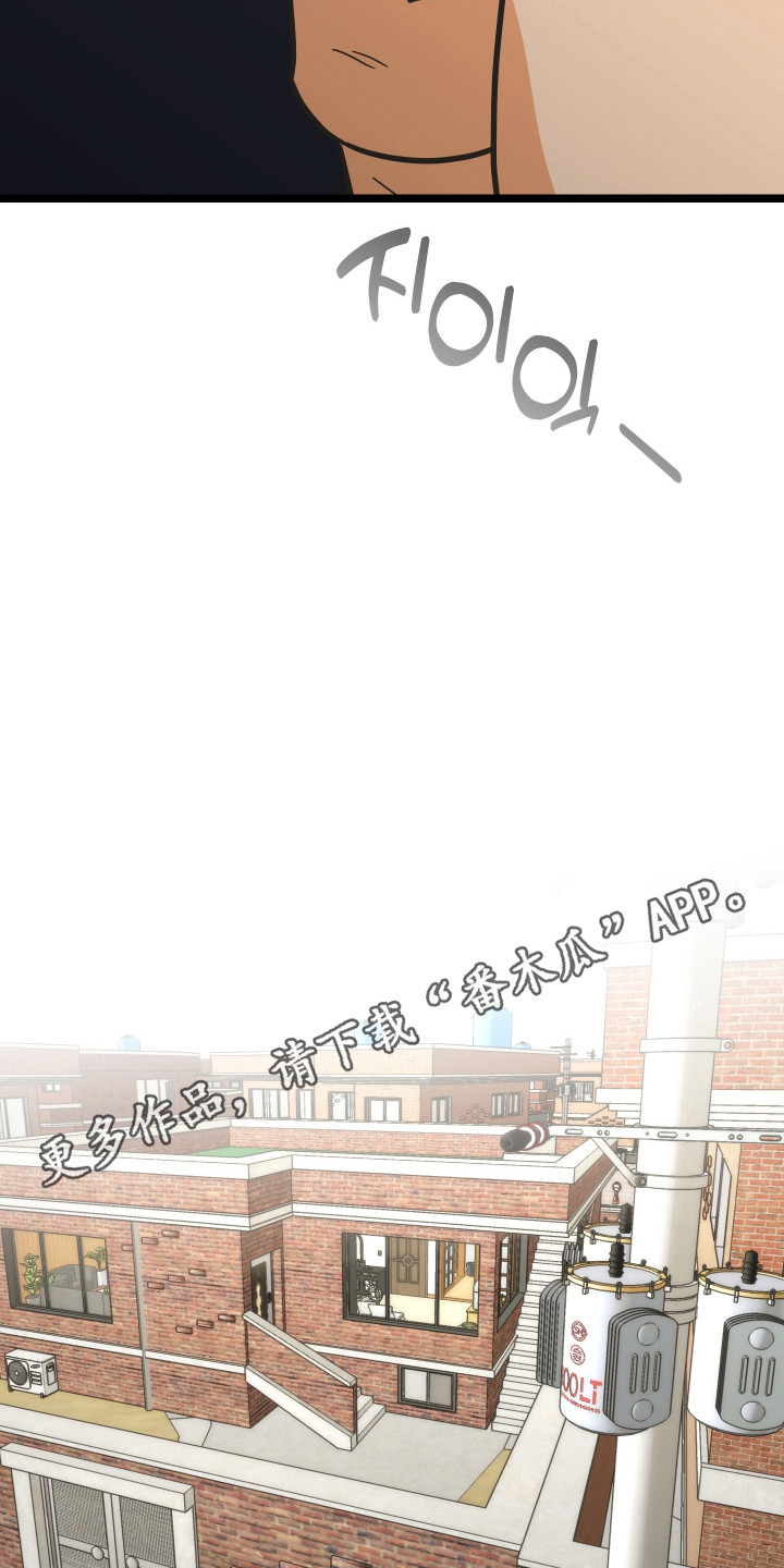 心跳加速,瞳孔缩小漫画,第61章：紧急电话2图