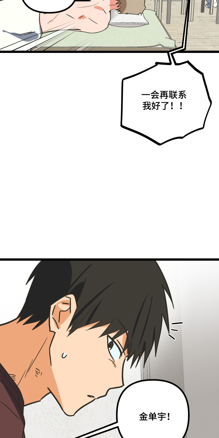 心跳骤停抢救无效死亡漫画,第58章：家人的关心5图