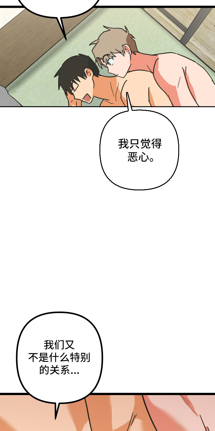 心跳加速遇难记漫画,第57章：越来自如4图
