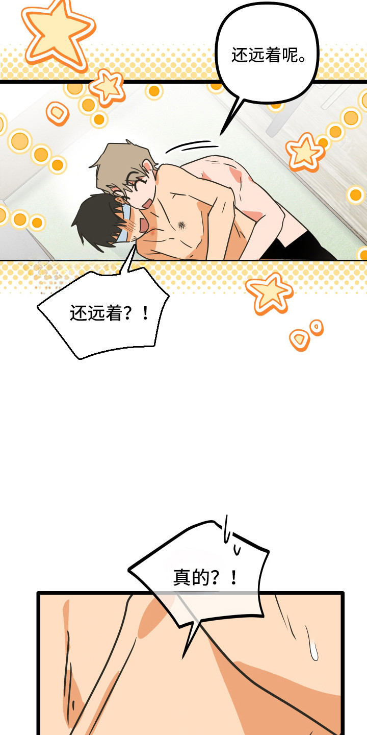 心跳加速遇难记漫画,第57章：越来自如2图