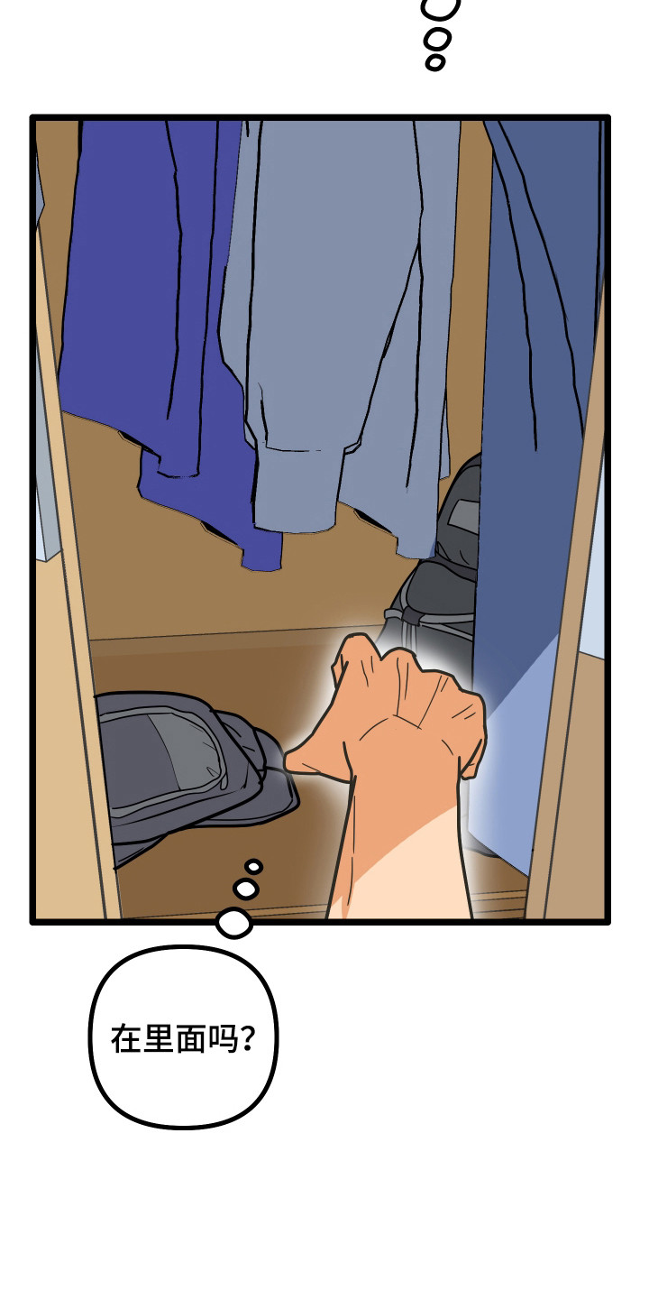 心跳加速,瞳孔缩小漫画,第61章：紧急电话5图