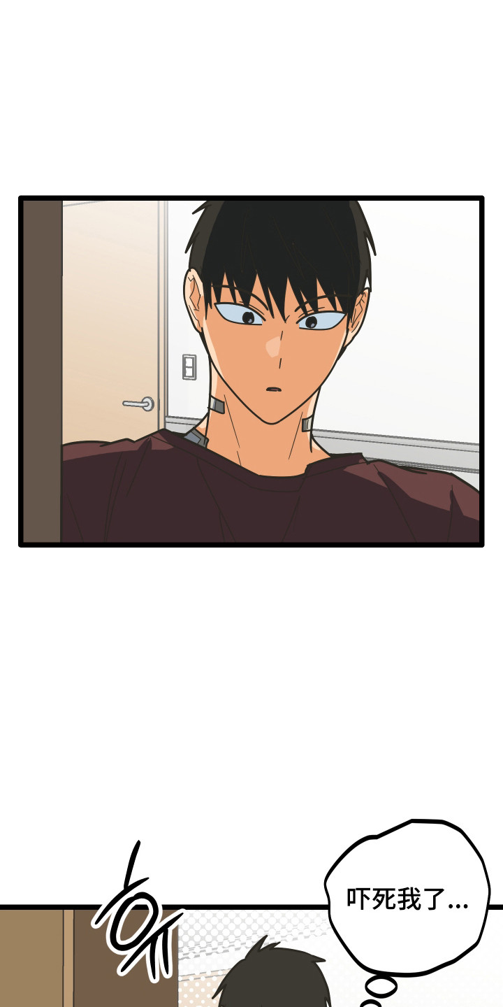 心跳加速,瞳孔缩小漫画,第61章：紧急电话2图