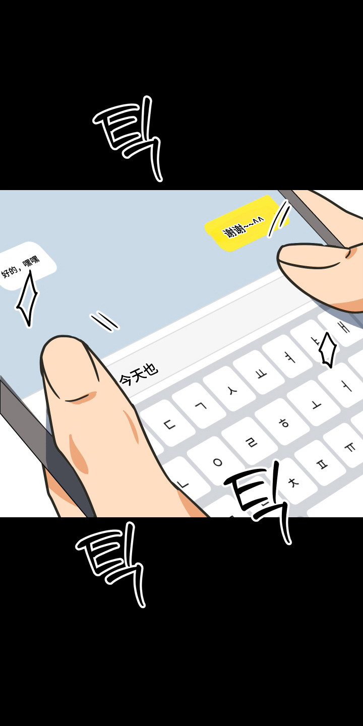 心跳骤停抢救无效死亡漫画,第58章：家人的关心5图