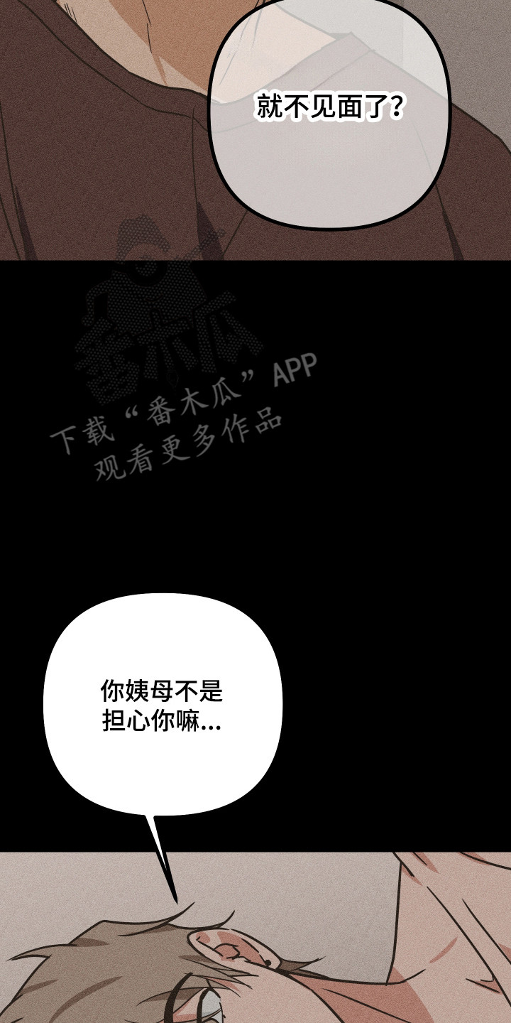 心跳加速遇难记漫画,第59章：奇怪事物2图