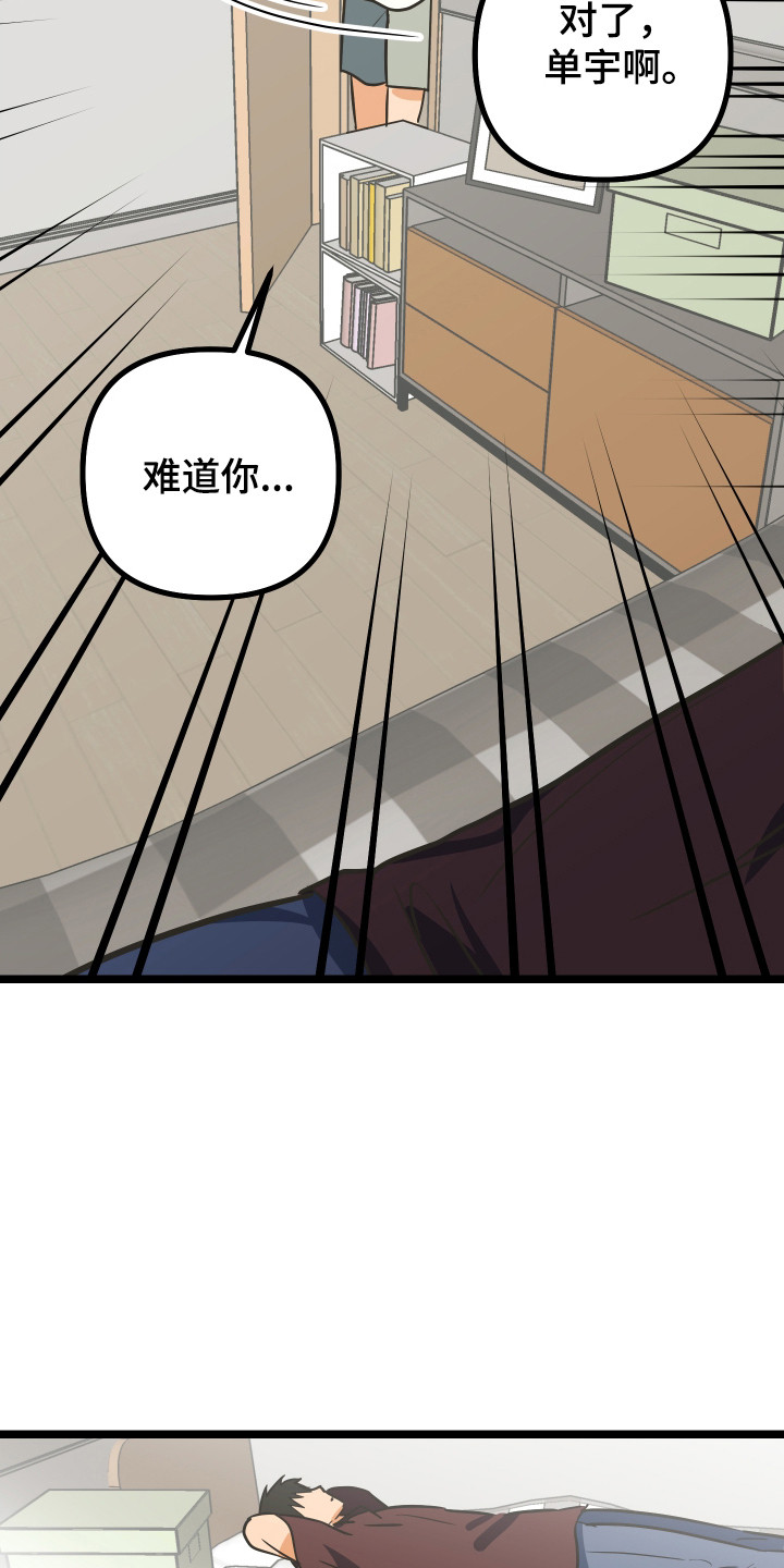 心跳骤停抢救无效死亡漫画,第59章：奇怪事物3图