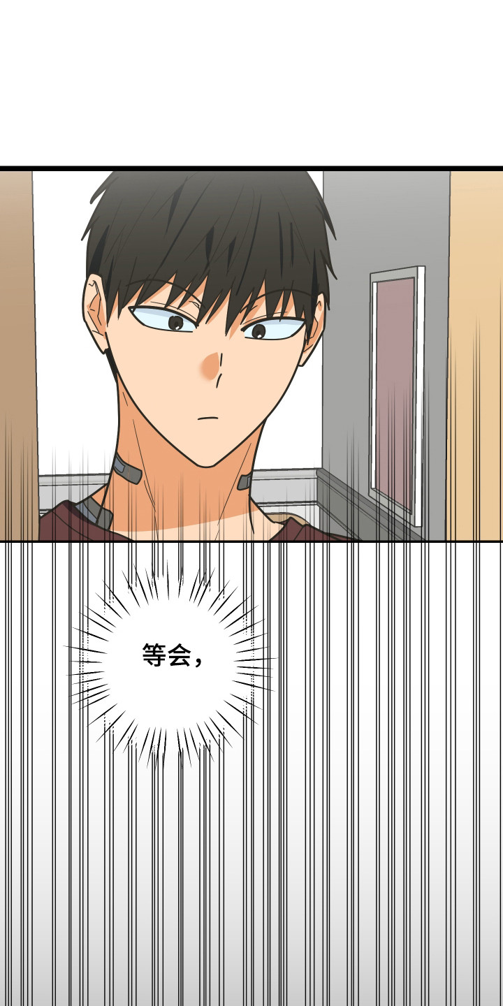 心跳加速,瞳孔缩小漫画,第61章：紧急电话5图
