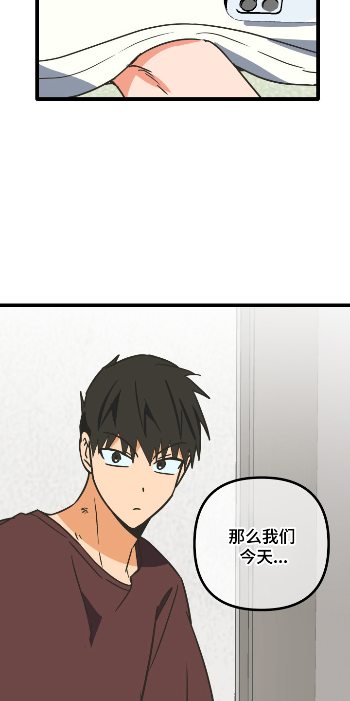 心跳加速遇难记讲了啥漫画,第58章：家人的关心3图
