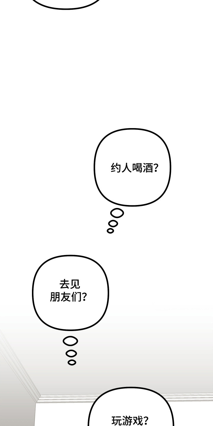 心跳加速遇难记漫画,第59章：奇怪事物4图
