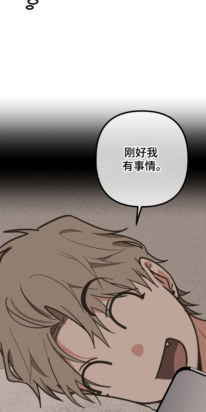 心跳加速遇难记漫画,第59章：奇怪事物1图