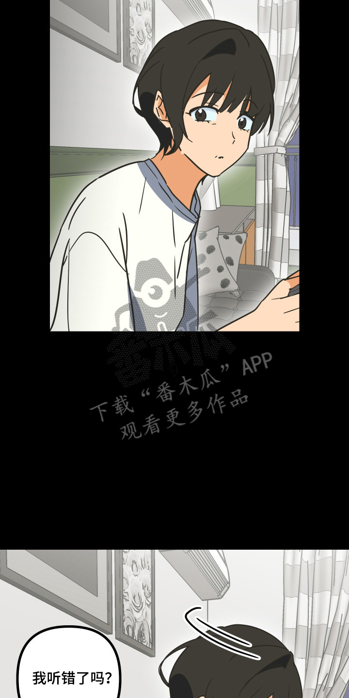 心跳骤停抢救无效死亡漫画,第58章：家人的关心5图