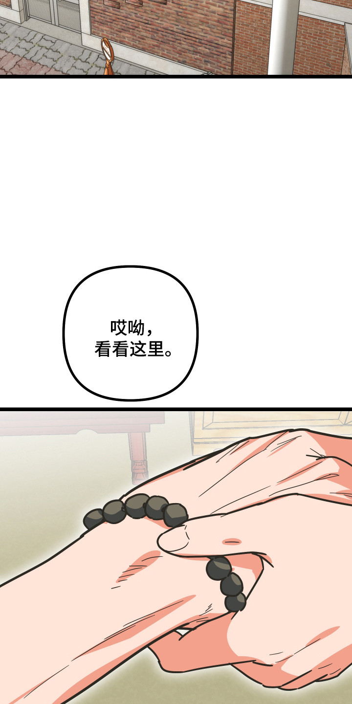 心跳加速,瞳孔缩小漫画,第61章：紧急电话3图