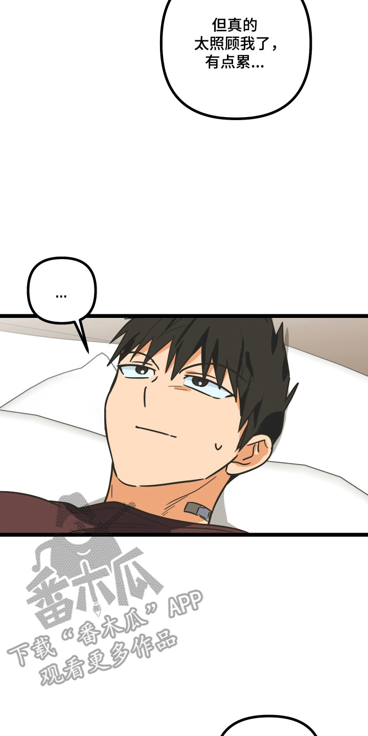 心跳加速遇难记漫画,第59章：奇怪事物3图