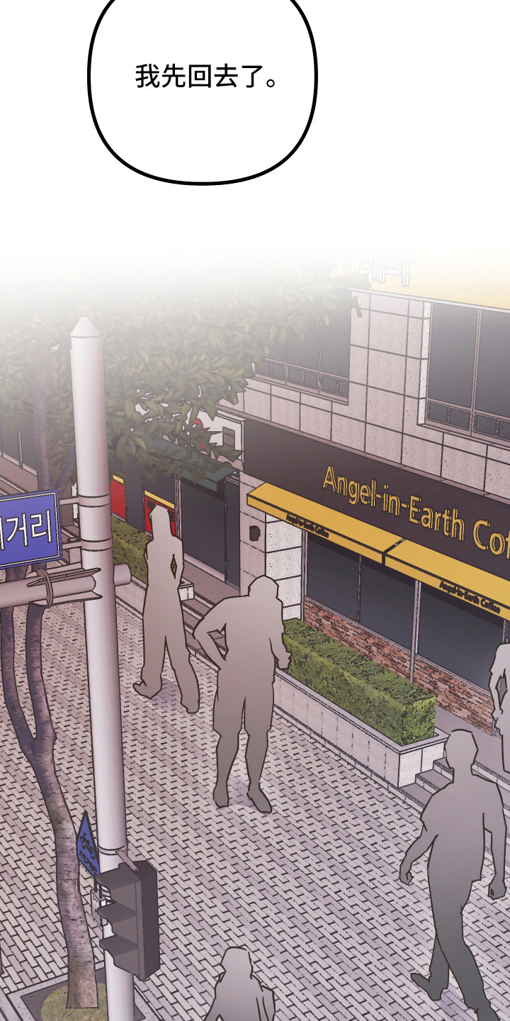 心跳加速遇难记漫画,第56章：不容拒绝4图