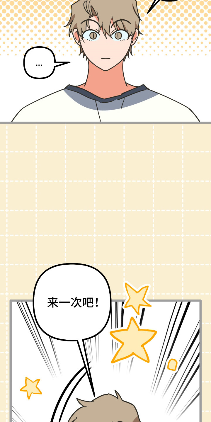 心跳加速遇难记漫画,第57章：越来自如4图