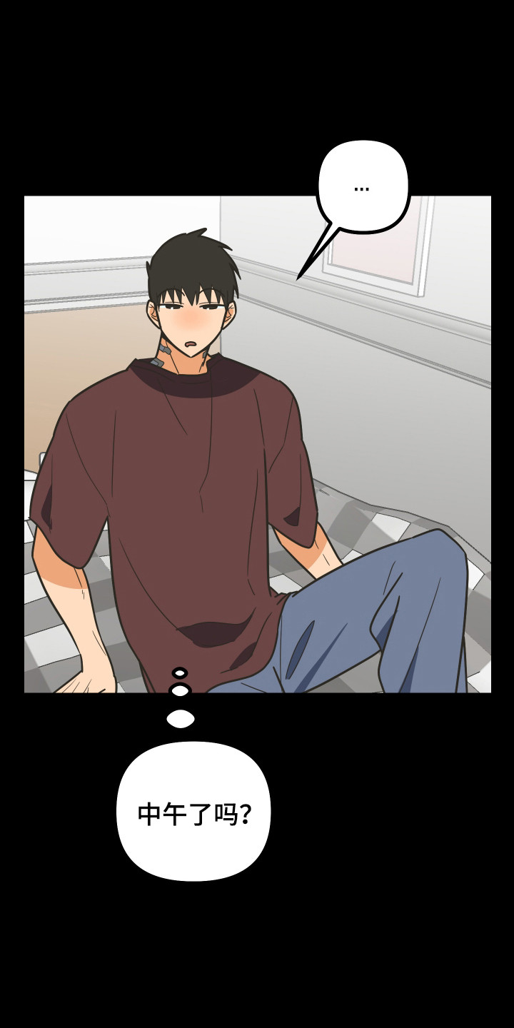 心跳加速遇难记角色分析漫画,第60章：借我身体5图