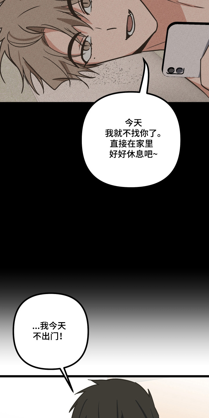 心跳加速遇难记漫画,第59章：奇怪事物3图