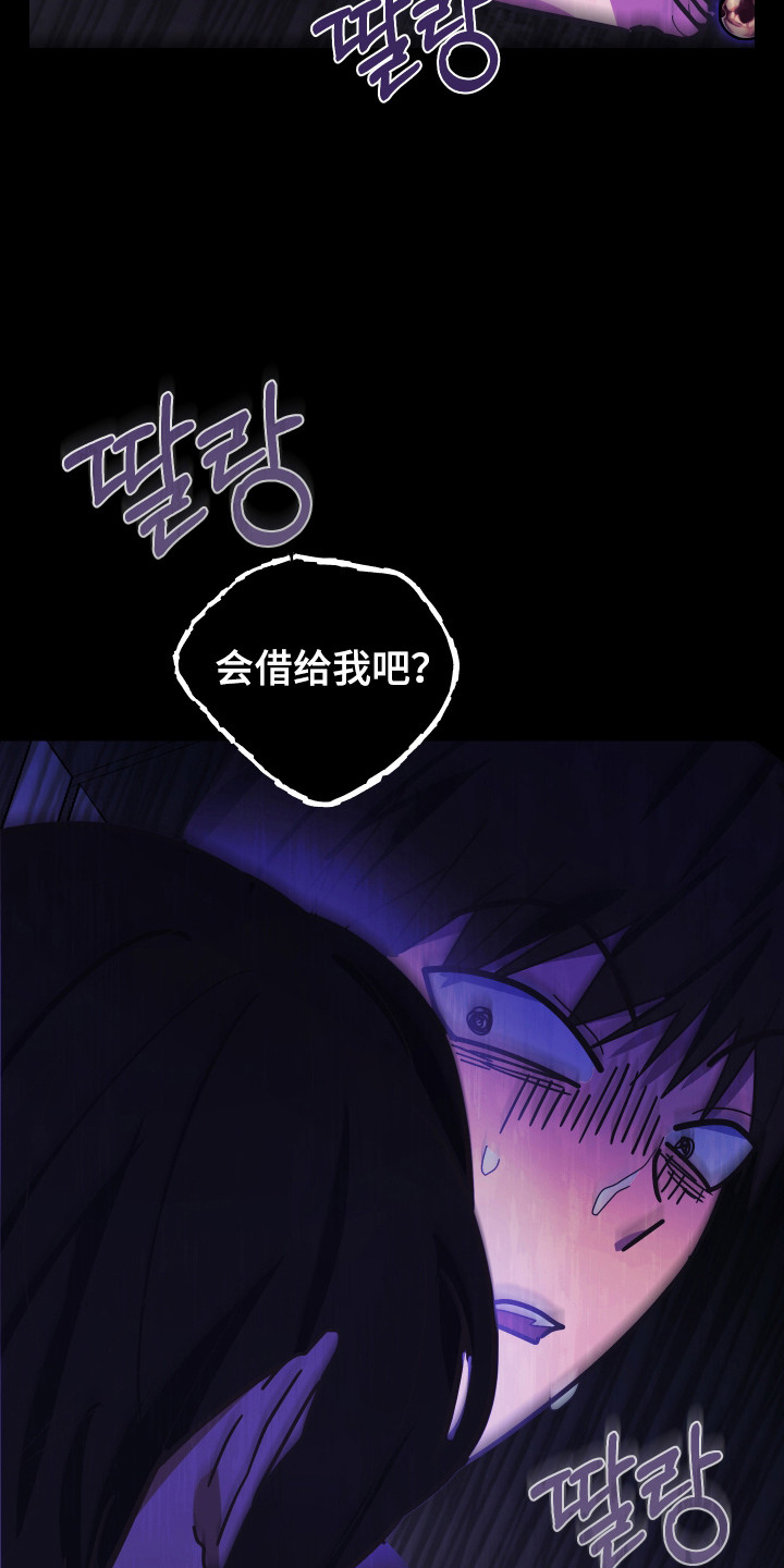 心跳加速遇难记角色分析漫画,第60章：借我身体2图