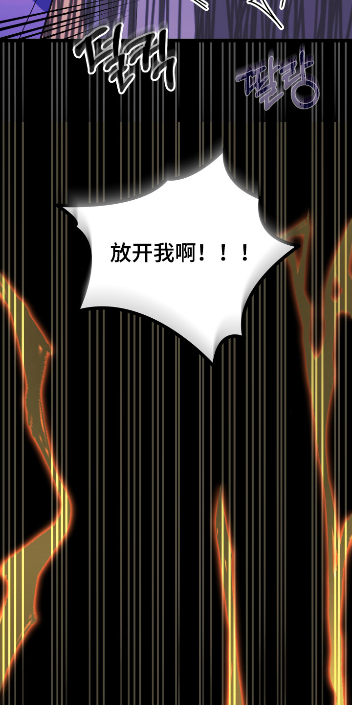 心跳加速遇难记角色分析漫画,第60章：借我身体3图