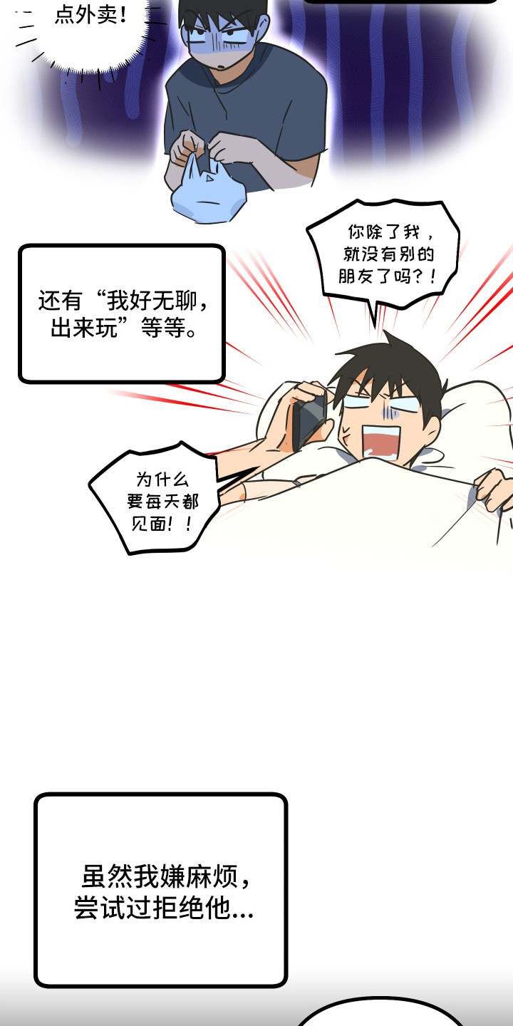 心跳加速遇难记漫画,第56章：不容拒绝4图
