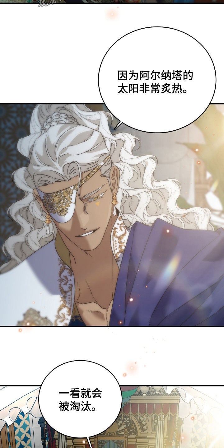 白夜的花路漫画,第60章：赌一把4图