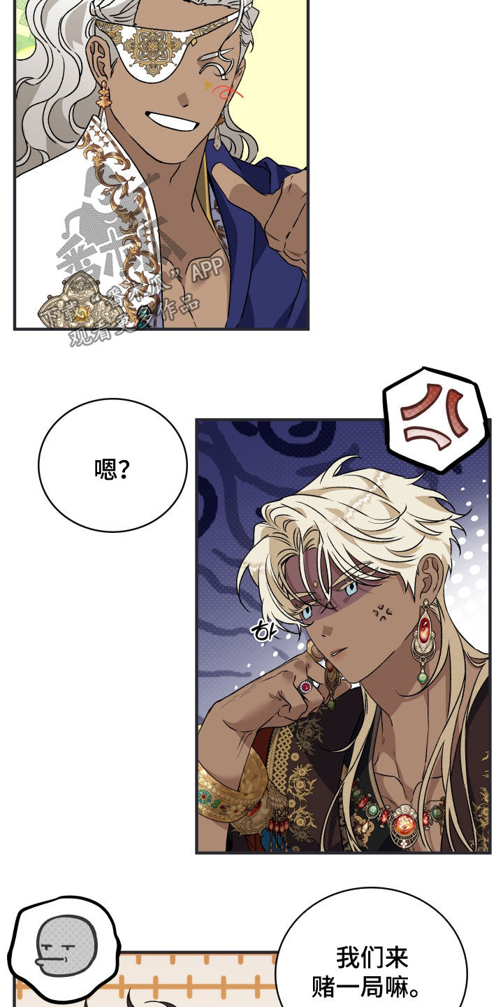白夜的花路漫画,第60章：赌一把4图