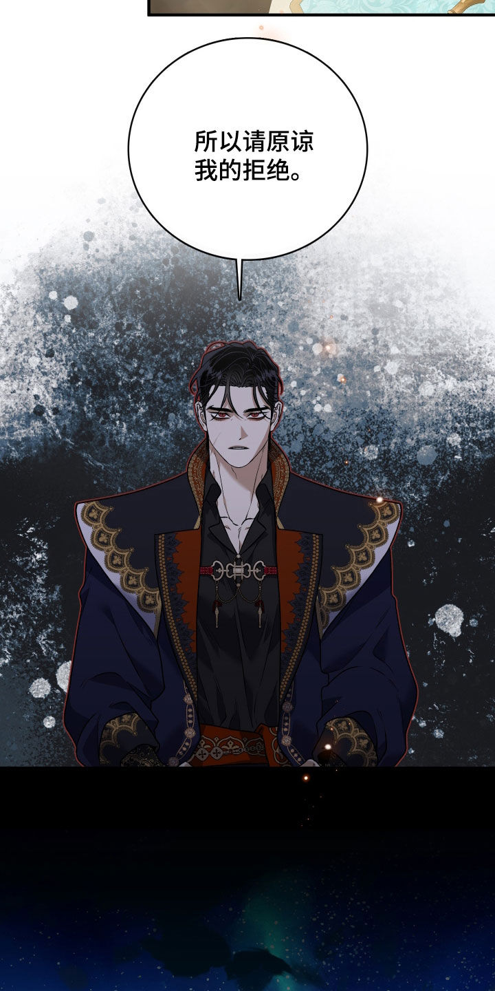 白夜的花路漫画,第59章：必须胜利1图