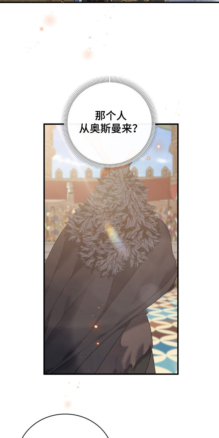 白夜的花路漫画,第60章：赌一把3图