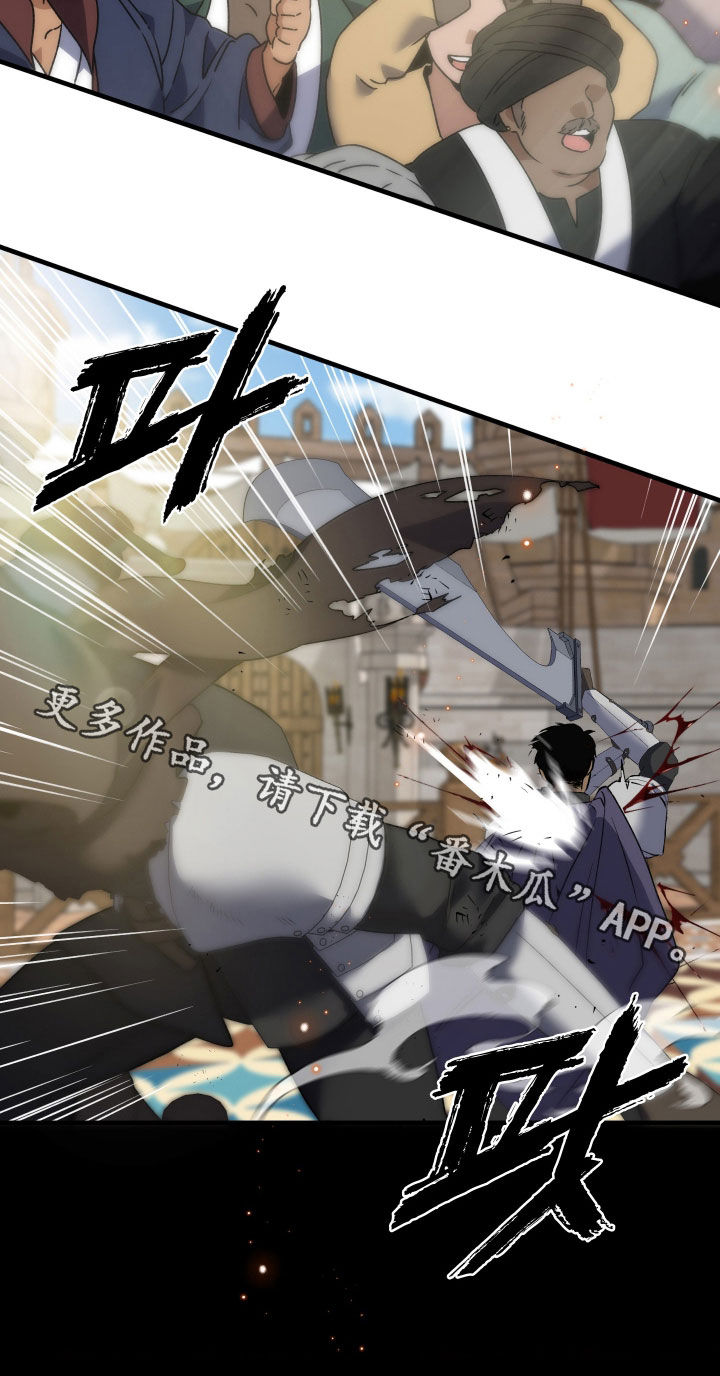 白夜的花路漫画,第59章：必须胜利1图